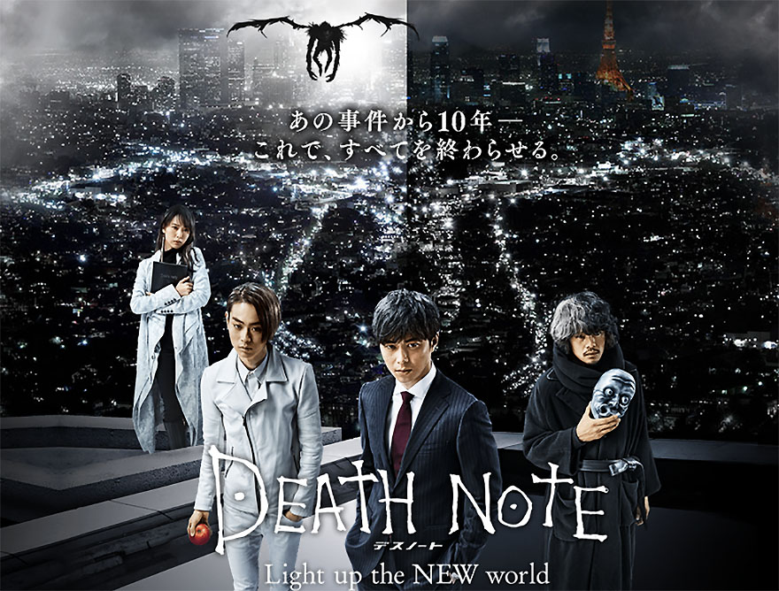 death-note-light-up-the-new-world1